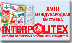 "Интерполитех-2014"