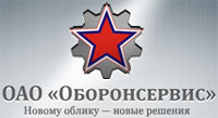 ОАО "Оборонсервис"