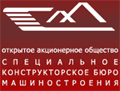 "Специальное конструкторское бюро машиностроения"