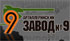 Завод