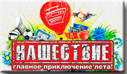 Танки и бронетехника на "Нашествии"