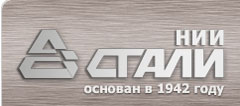 НИИ Стали