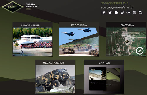 Посетитель RAE 2013 легко найдет всю нужную информацию Информация о RAE 2013