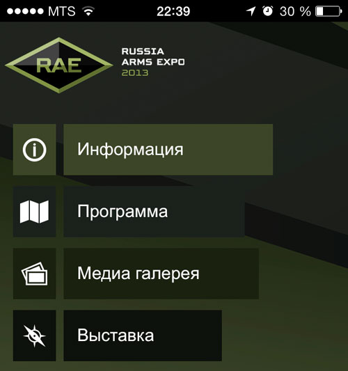 Появилось мобильное приложение RAE-2013 Мобильное приложение RAE-2013
