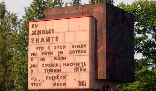 Памятник "Рубежный камень" "Рубежный камень"