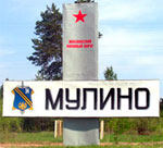 Мулино