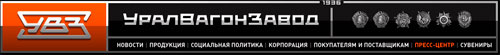 "Уралвагонзавод" "Уралвагонзавод"