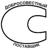 Добросовестный поставщик - 2012