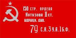 День Победы в Великой Отечественной войне