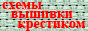 Military cross stitch Military cross stitch