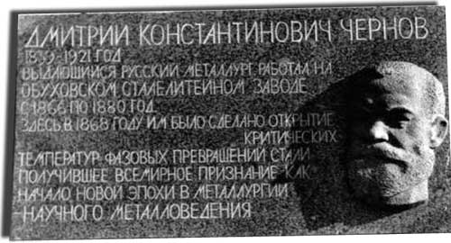 Чернов