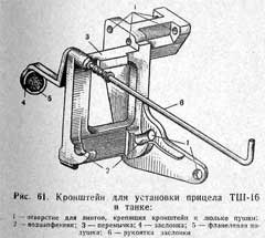 Кронштейн