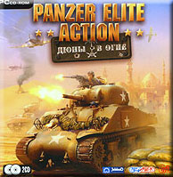Panzer Elite Action. Дюны в огне.